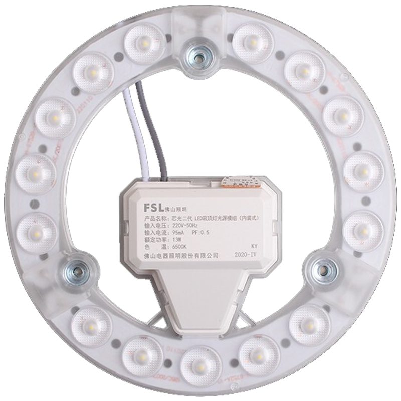 FSL佛山照明led灯盘吸顶灯灯芯改造灯板替换圆形环形灯管 芯光改造板-13w-白光