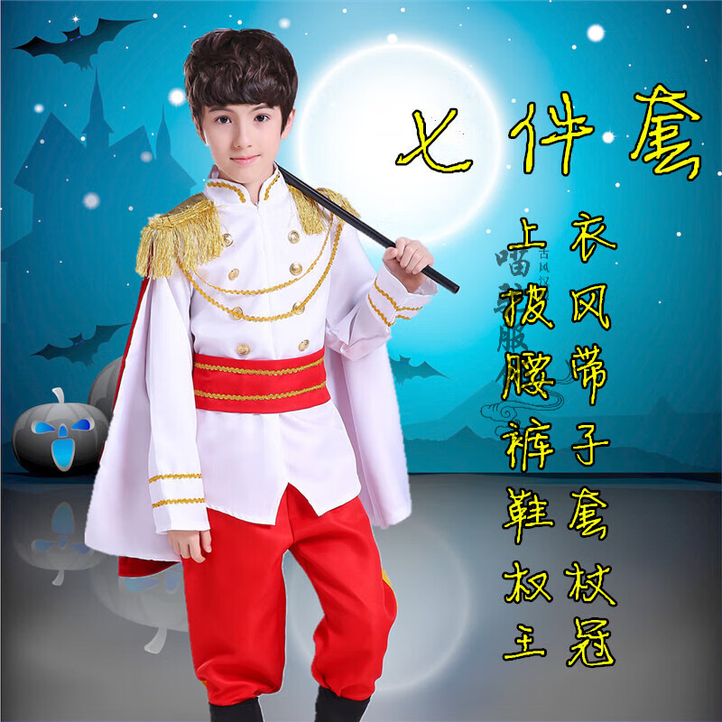 喵驼万圣节服装儿童男3-12岁男孩万圣节儿童王子服装动漫生日礼物装扮