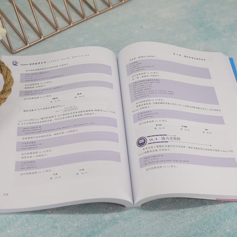 Python漫游数学王国——高等数学、线性代数、数理统计及运筹学（清华开发者书库.Python）详情图