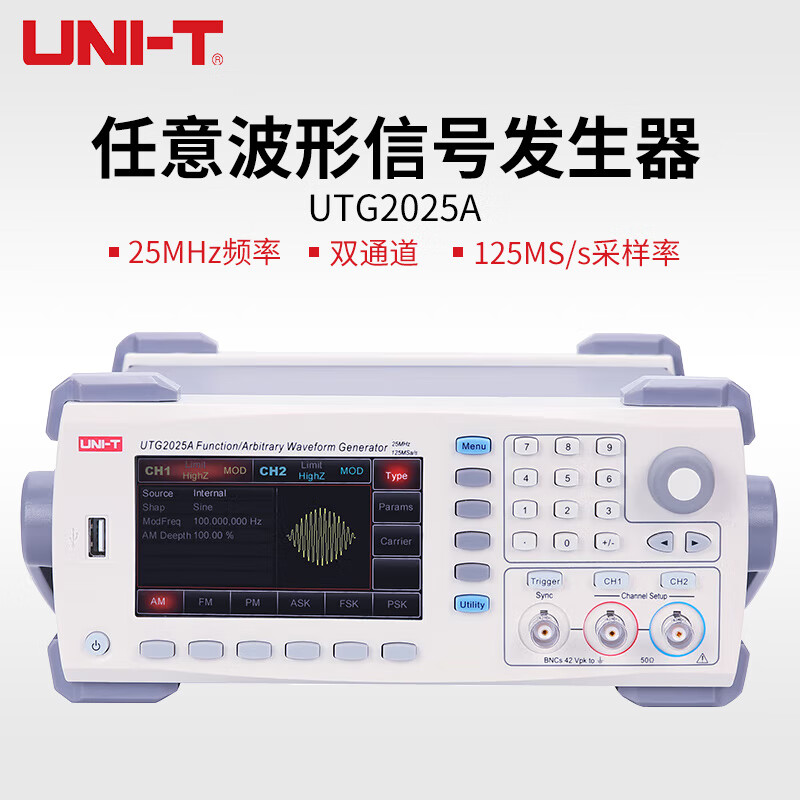 优利德（UNI-T）UTG2025A 任意波形信号发生器 25MHz 双通道函数信号源