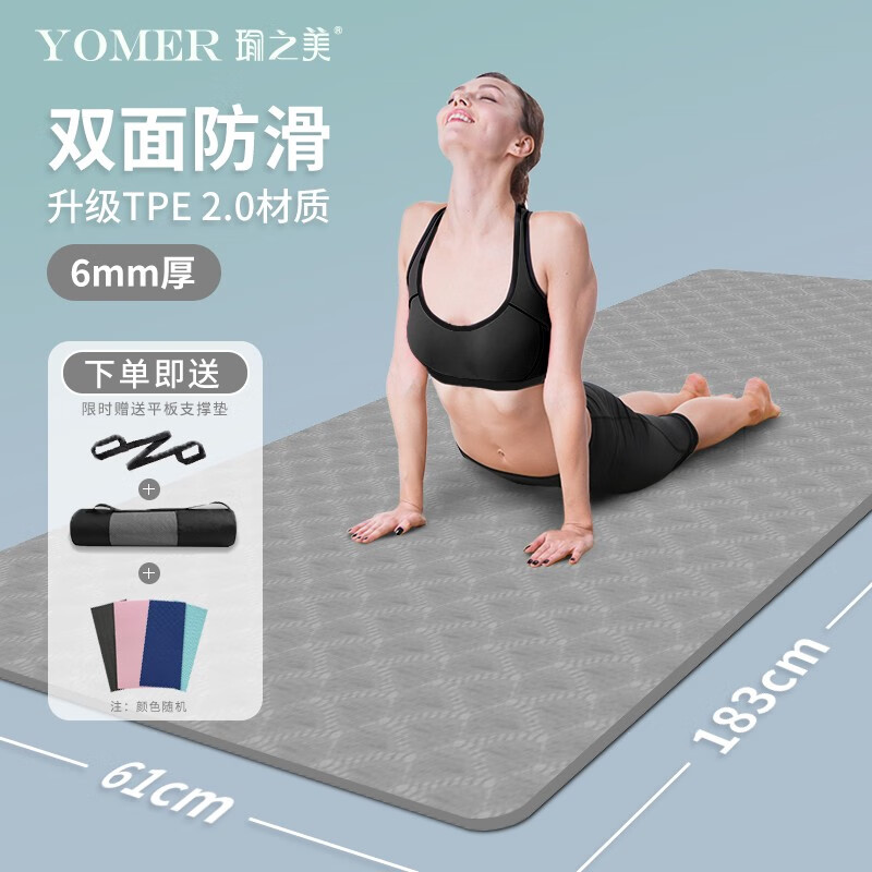 YOMER瑜之美家用便携防滑瑜伽垫男女初学者61cm健身垫加宽加厚加长运动训练垫 183*61cm经典款-太空灰 6mm