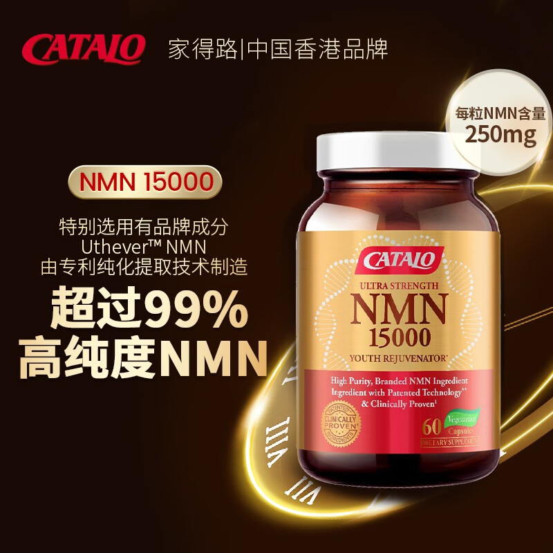 catalo家得路nmn15000 β烟酰胺单核苷酸wlnad 美国进口 60粒*1盒