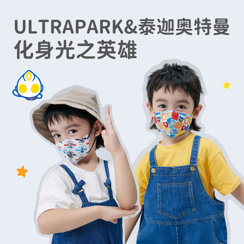 绿鼻子奥特曼儿童口罩0-3岁婴儿透气专用幼儿小宝宝3d立体口耳罩 疯狂动物城朱迪5只装*6包 M码(6-12岁)