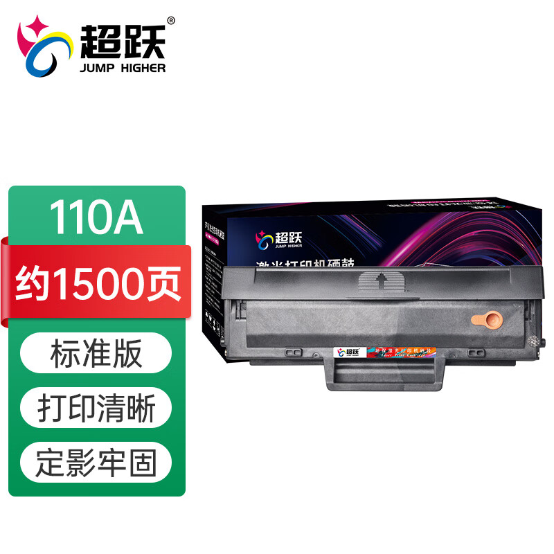 超跃适用惠普hp lasermfp138pnw打印机硒鼓碳粉138pn墨盒138p碳粉盒4