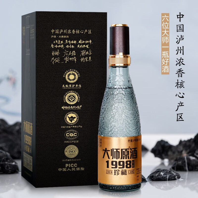 大师原1998珍藏 52度 浓香白酒 泸州百年池窖出品 500ml收藏品鉴 52度 500mL 6瓶 整箱装