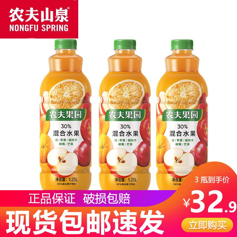 农夫山泉农夫果园30%混合果汁饮料1.