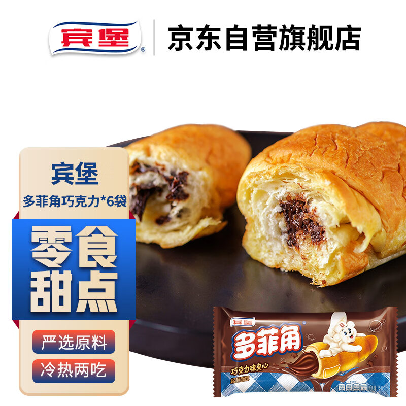 宾堡多 牛角可颂面包 75g*6包,拍6曼可顿 芝麻仔汉堡面包 220g*4包,拍