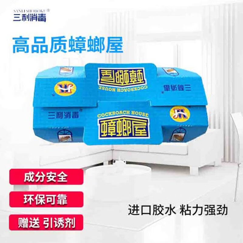 三利消毒大连三利金猫jm高品质蟑螂屋含无农药引诱剂安全环保 蓝色粉色随机发 10屋+10引诱剂