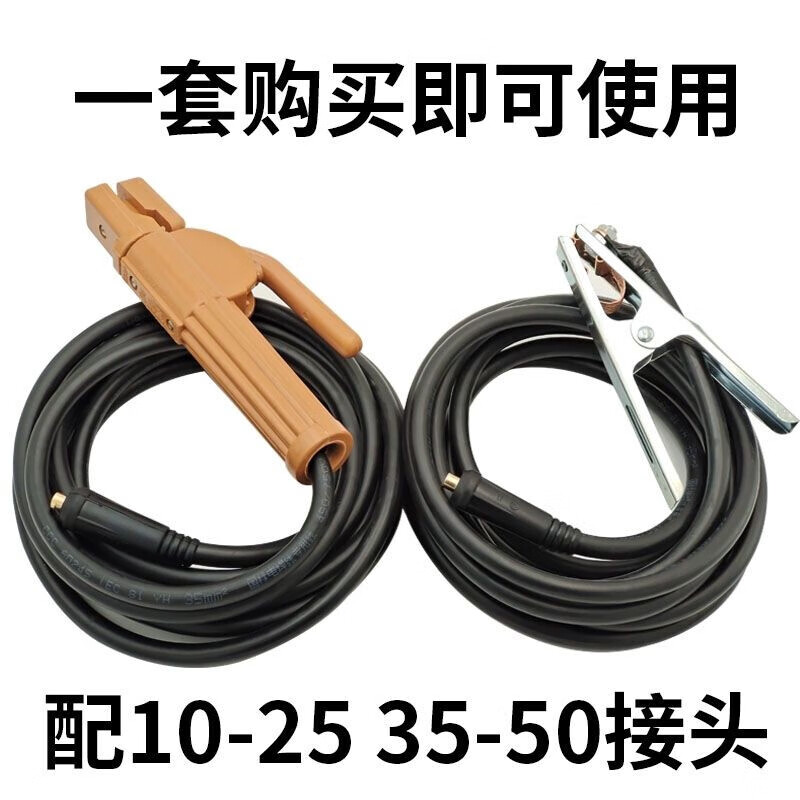 星舵國標(biāo)電焊機(jī)焊把線電焊手把軟線套裝16253550平方線 16平方 3米地線+3米焊把線