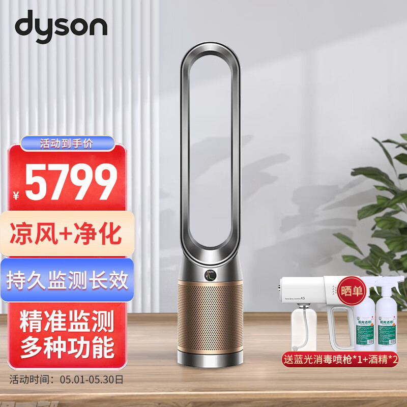 DYSON PH01WS 加湿機能未使用現地渡可冷暖房/空調「最新予約アイテム