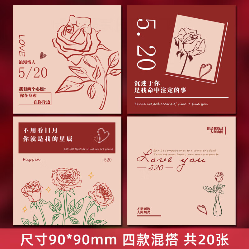 520情人节贺卡生活要点小情趣玫瑰鲜花束祝福留言吊卡情侣老婆浪漫