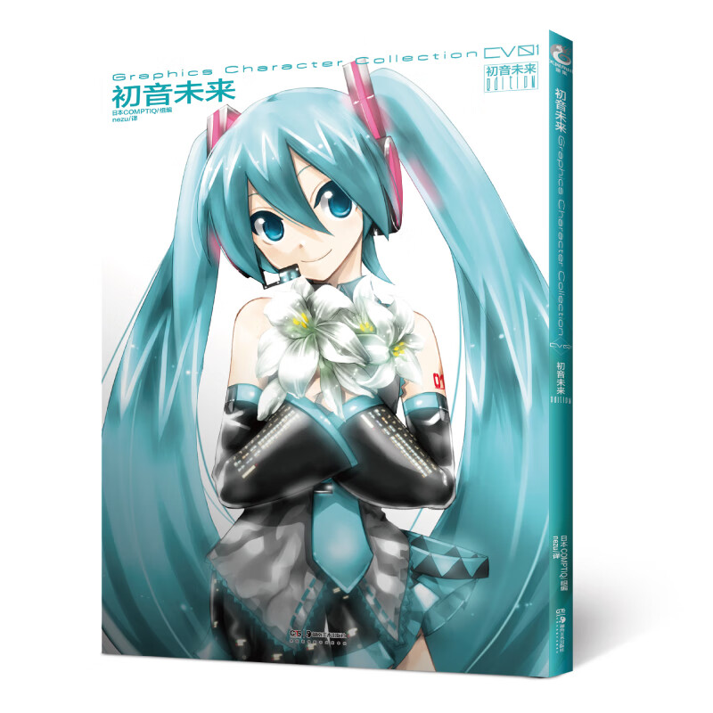 初音未来画集(日本人气二次元偶像,虚拟歌姬"初音未来)