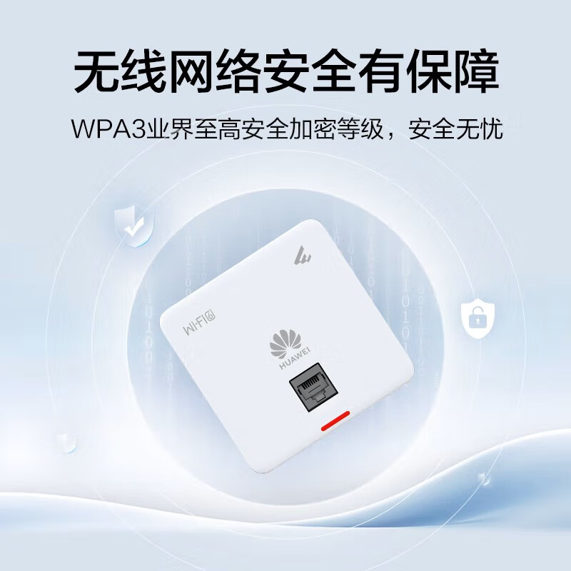 华为(HUAWEI)坤灵无线ap面板企业全屋wifi6覆盖套装双频千兆入墙大面积POE组网ac+ap160超薄1800M穿墙 8口AC路由器一体机+5超薄面板【无线漫游】