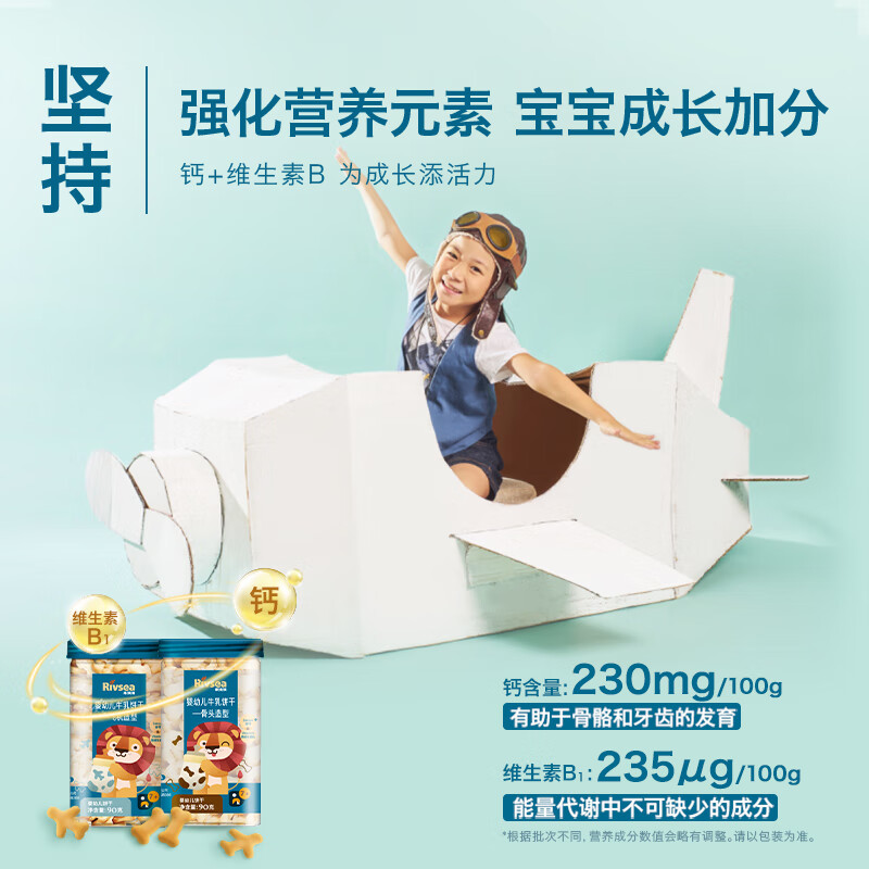 禾泱泱婴幼儿饼干 宝宝零食 7个月以上 牛乳饼干飞机造型90g