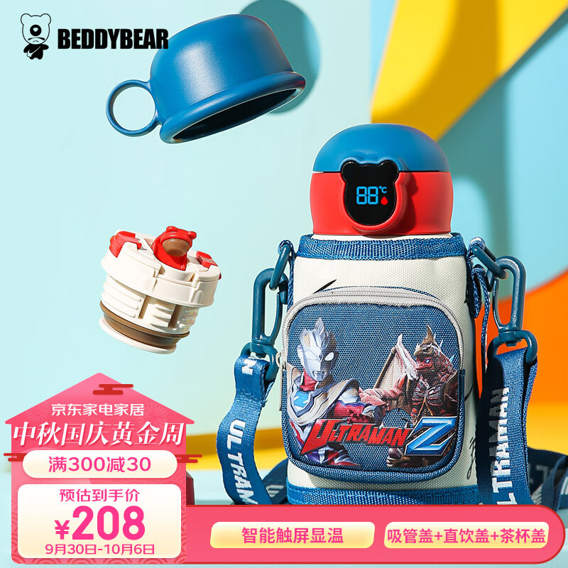 杯具熊（BEDDYBEAR）奥特曼温显儿童保温杯带吸管儿童水杯四盖三用儿童杯壶630ml泽塔高性价比高么？