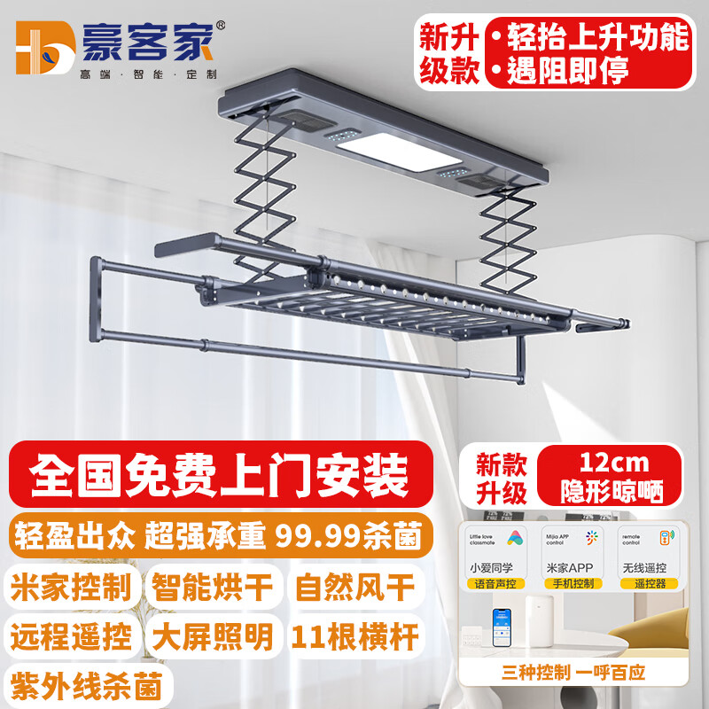 京东怎么显示电动晾衣架历史价格|电动晾衣架价格比较