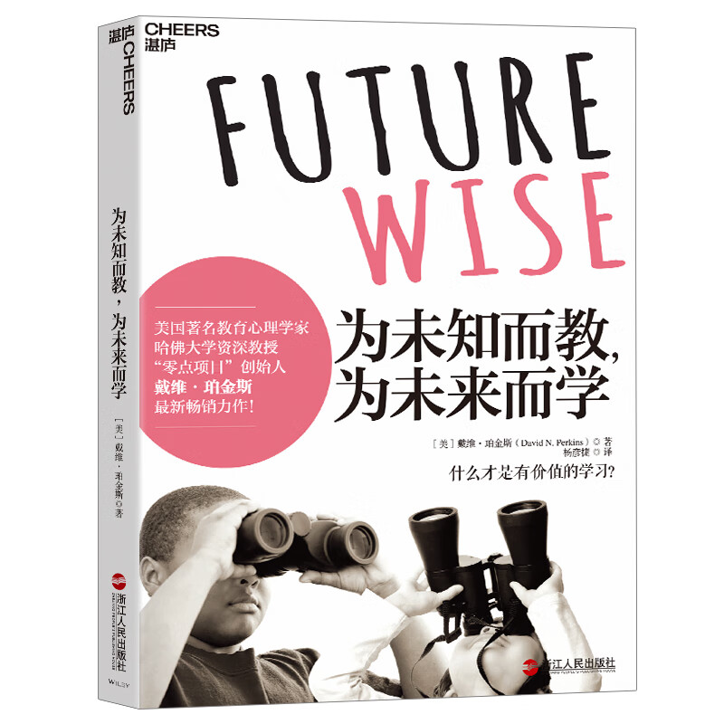 湛庐文化教育商品价格历史走势分析–京东自营店