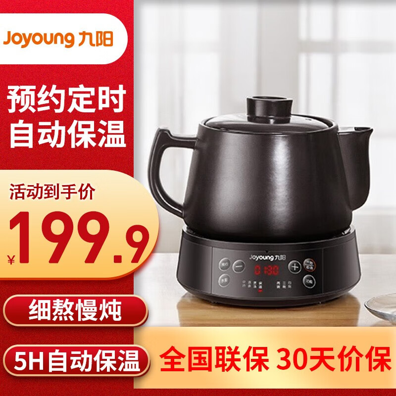 九阳（Joyoung） 煎药壶中药壶中药锅养生壶熬中药电砂锅全自动药罐中药煲药壶电药锅 分体式黑色3L/4L/5L 分体式黑色（3L)