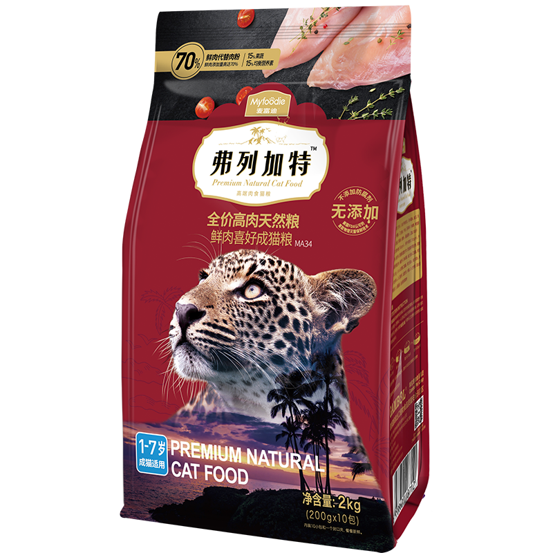 查询Fregate弗列加特宠物猫粮70%高鲜肉含量成猫粮2kg历史价格