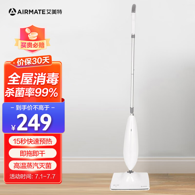 艾美特（AIRMATE）蒸汽拖把家用擦地拖地高温除菌电动手持清洁机 LMS01