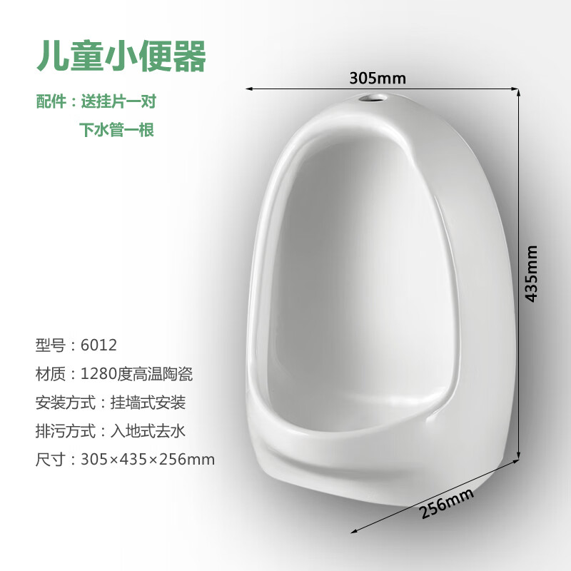 卫浴小便器陶瓷小便斗男士尿池挂墙式红外感应小便池 6012儿童小便器