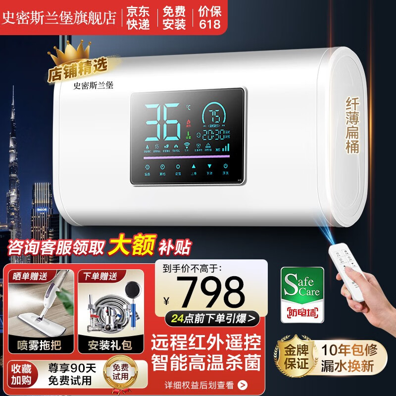 查看电热水器商品历史价格的网站|电热水器价格走势图