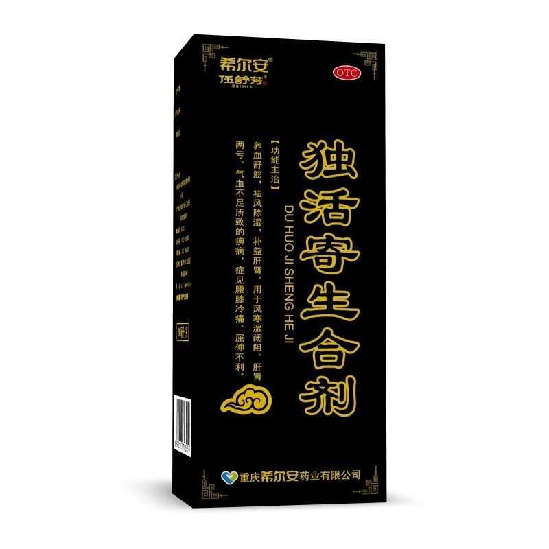 伍舒芳 希尔安 独活寄生合剂200ml 1 盒