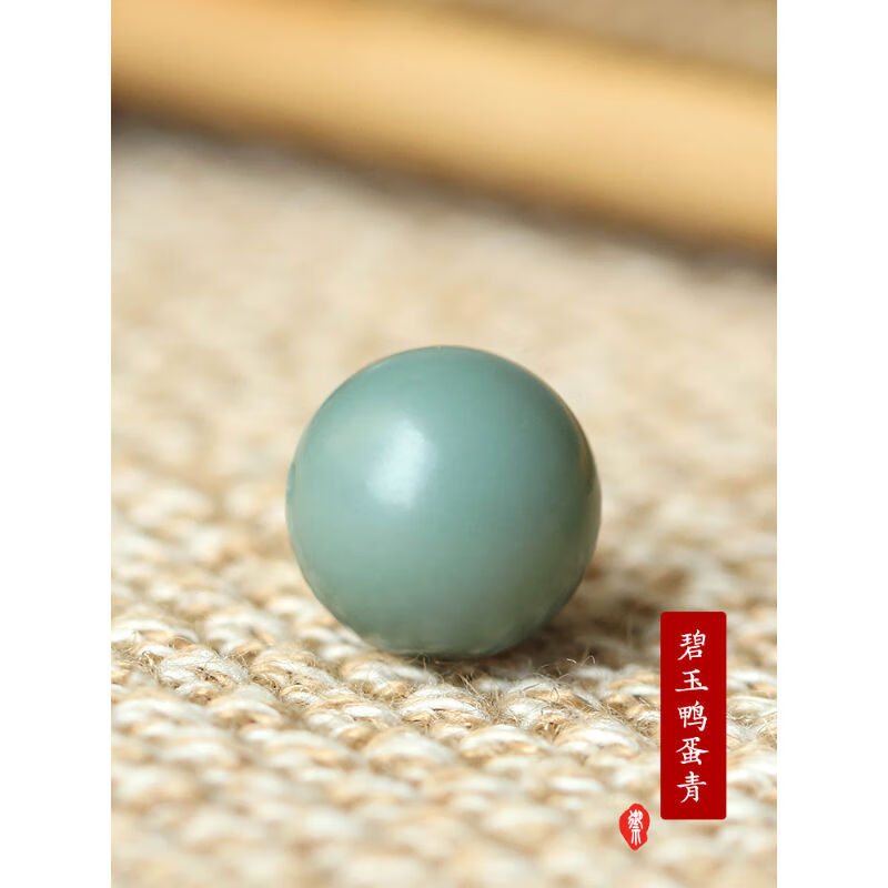和田玉粉青珠子散珠 俄罗斯碧玉鸭蛋青圆珠 一级细无结构diy 图片色
