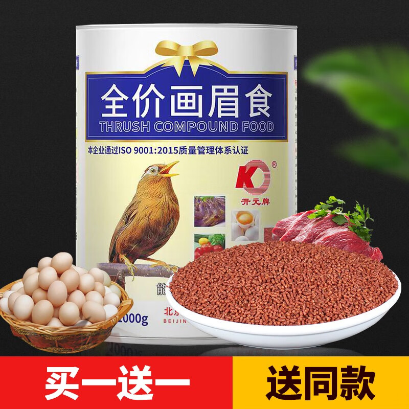 质量测评开元（KO）鸟料饲料怎么样？亲身体验诉说