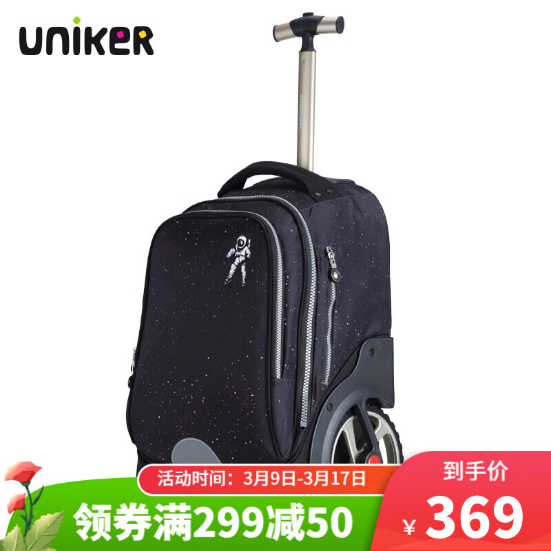 上手吐槽uniker拉杆包质量怎么样？用了三星期经验分享