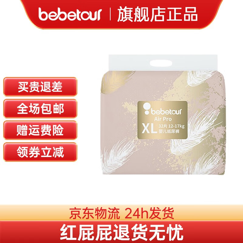 婴童纸尿裤全网最低价格历史|婴童纸尿裤价格走势图