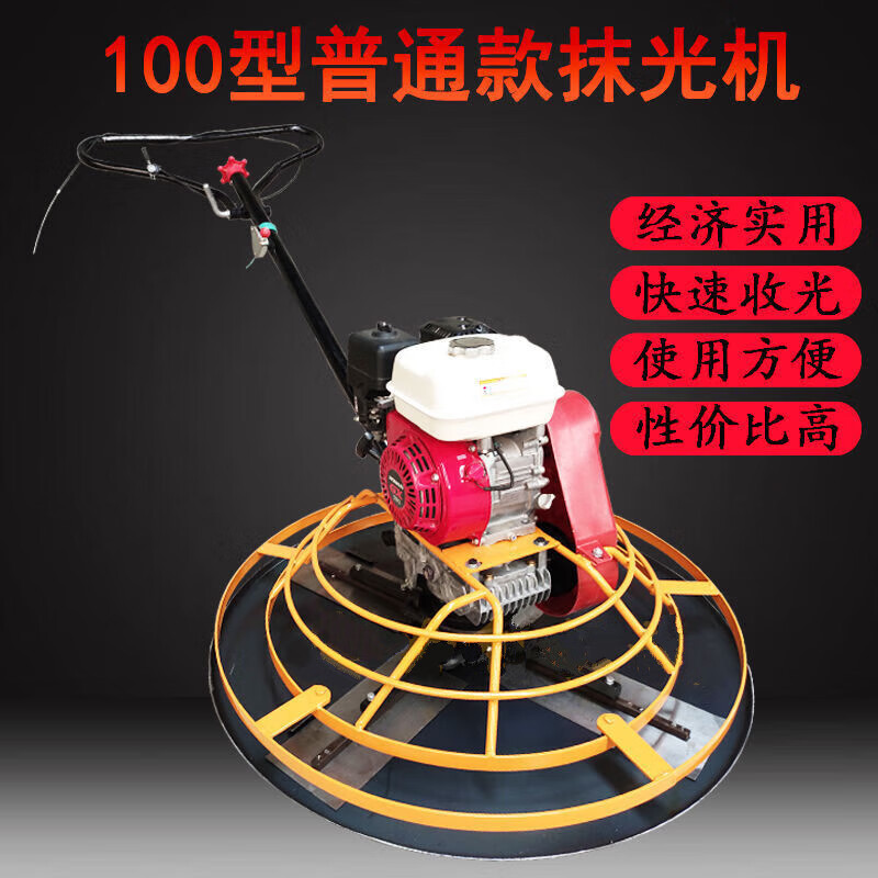 雷霆金钢100型汽油混凝土抹光机 水泥路面磨光机地坪磨浆机地面抹平收