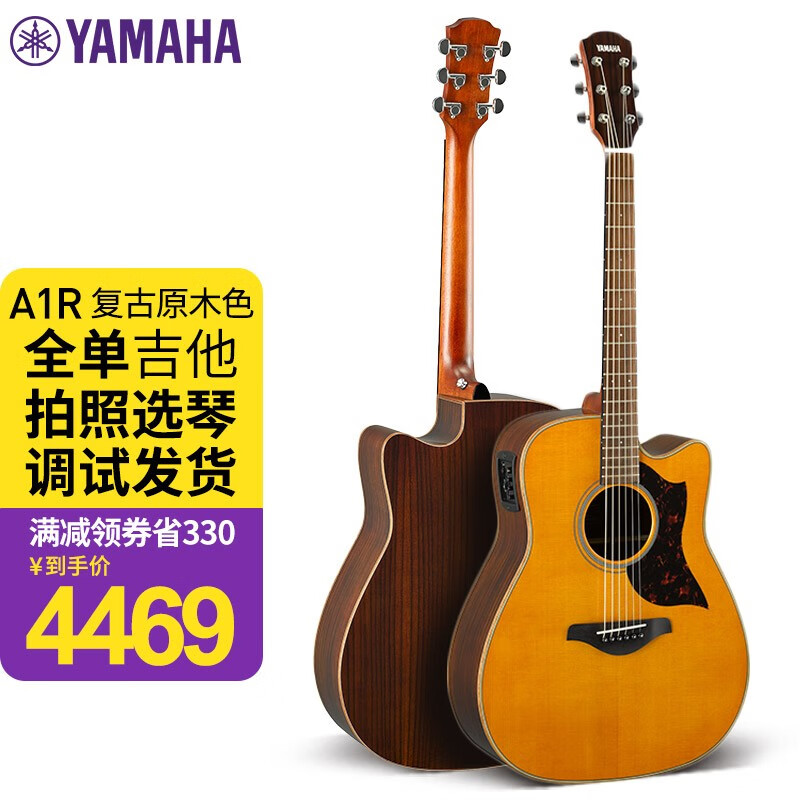 yamaha 雅马哈 a5r ac5r are 全单电箱吉他a3r ac1r 单板民谣吉他 a1r