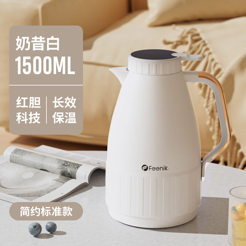 德梵蒂智能保温壶德国家用水大容量热水瓶 奶昔白-1500ml【简约款】