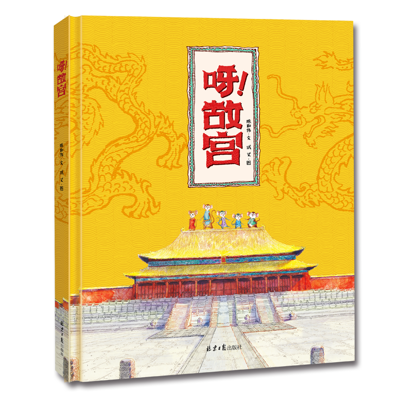恐龙小Q故宫绘本价格走势&评测分享|科普百科网购商品历史价格查询