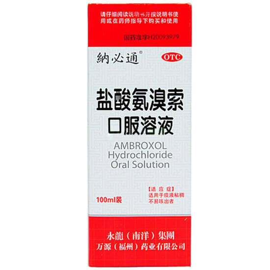 [纳必通] 盐酸氨溴索口服溶液 100ml:0.6g/盒 1瓶装