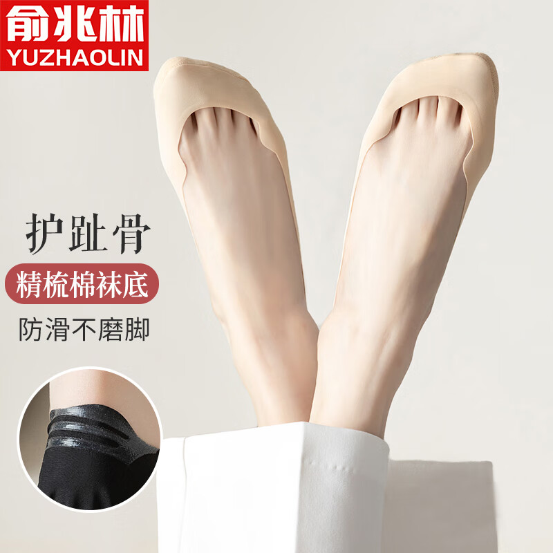 俞兆林5双冰丝船袜子女士夏季隐形防滑不掉跟薄款棉底透气夏天浅口袜属于什么档次？