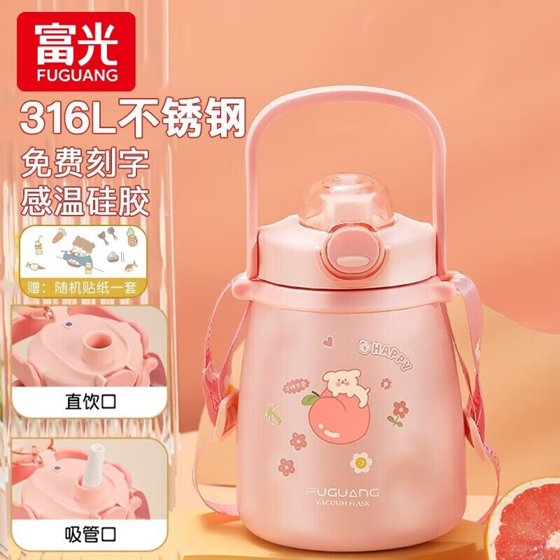 富光保温杯316不锈钢女大容量儿童水杯学生吸管杯子大肚杯中秋节礼物 粉色【316L+贴纸.】1000ml