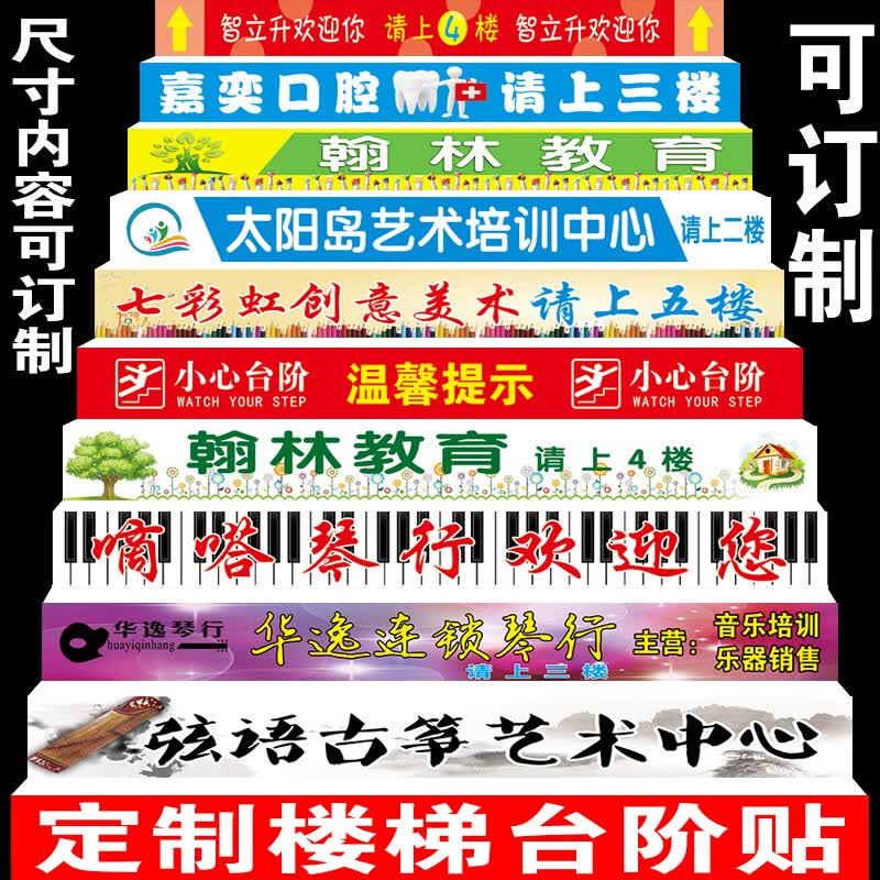 图幻广告楼梯台阶墙贴纸标语地贴自粘小心水泥地滑幼儿园学校楼道标贴