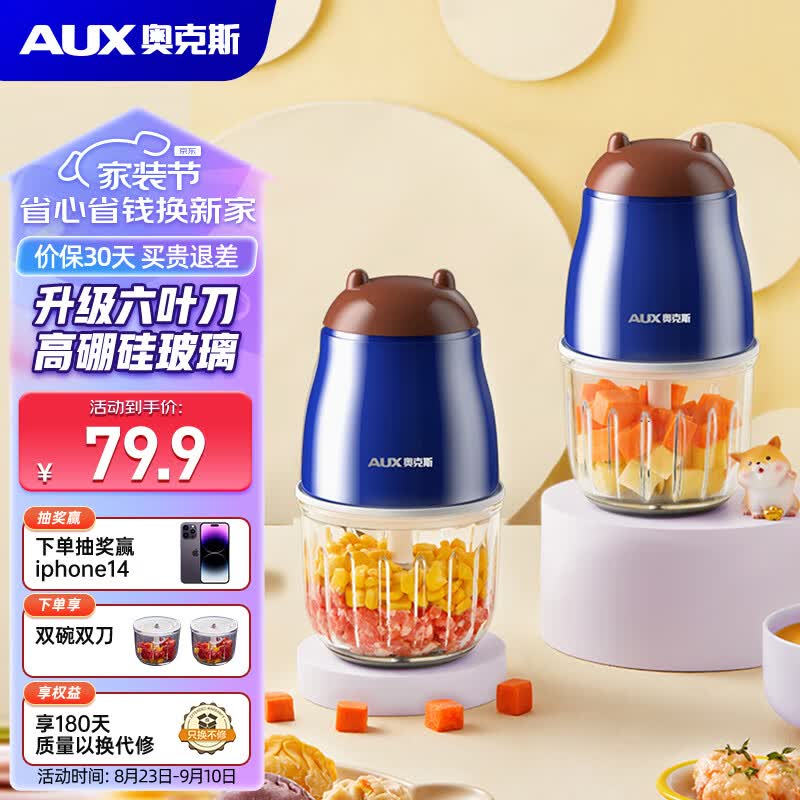 奥克斯(AUX)辅食机婴儿辅食机宝宝迷你绞肉机电动家用多功能料理机榨汁【升级6叶刀头+高硼硅玻璃双碗双刀】怎么样,好用不?