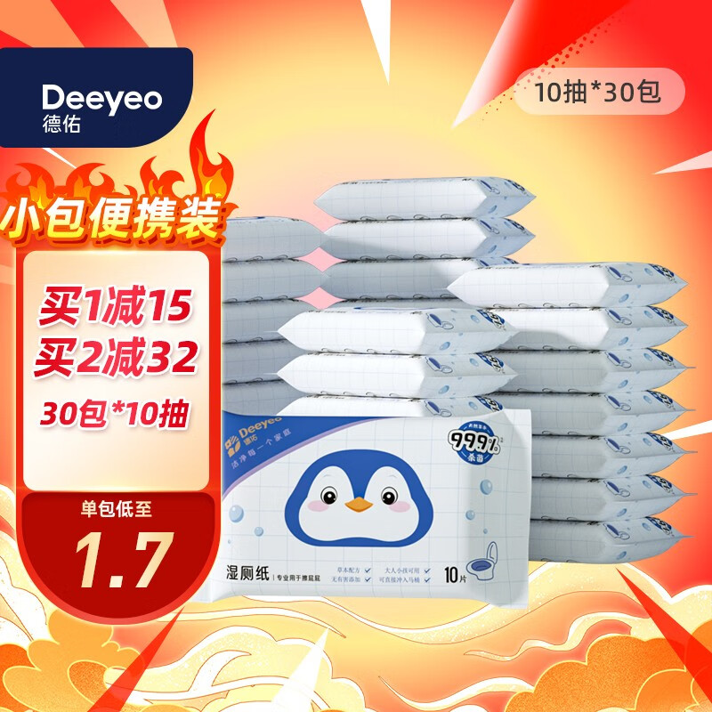 【独家】湿厕纸价格走势暴涨！销量持续攀升，德佑品牌最受欢迎|湿厕纸京东史低