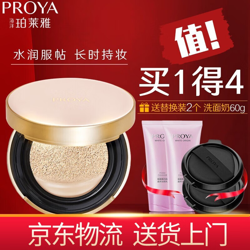 三,珀莱雅(proya)cc霜网友对比评测