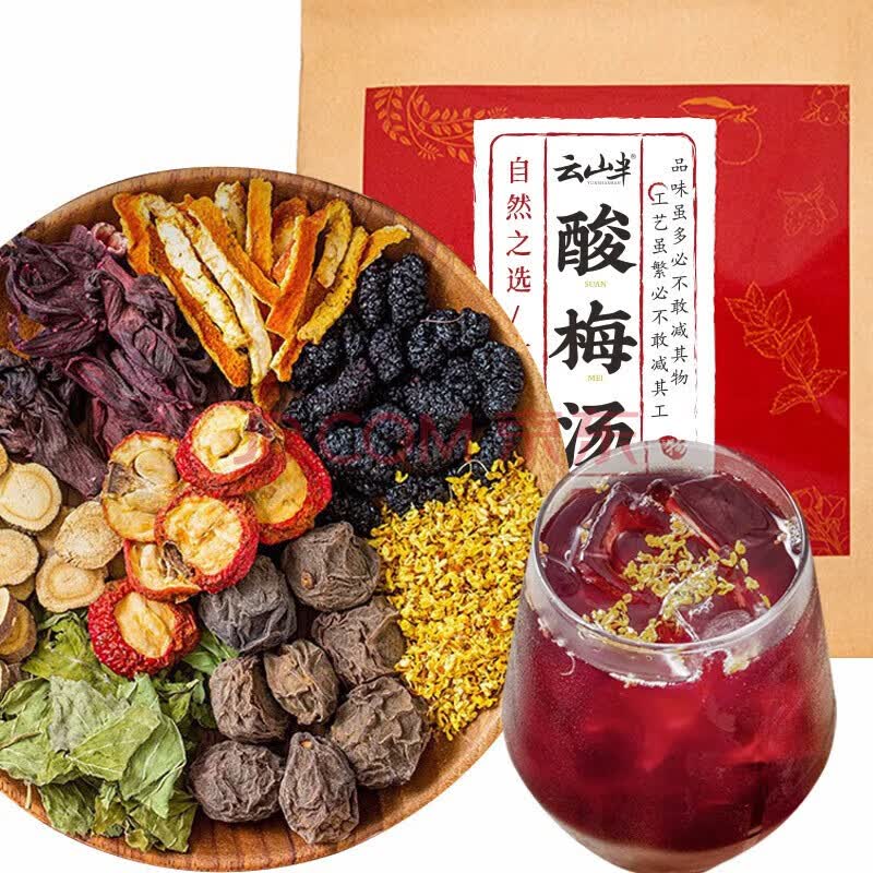 云山半酸梅汤原料酸梅汁火锅饮料桂花乌梅汤自制配料凉茶包酸梅粉膏100g高性价比高么？