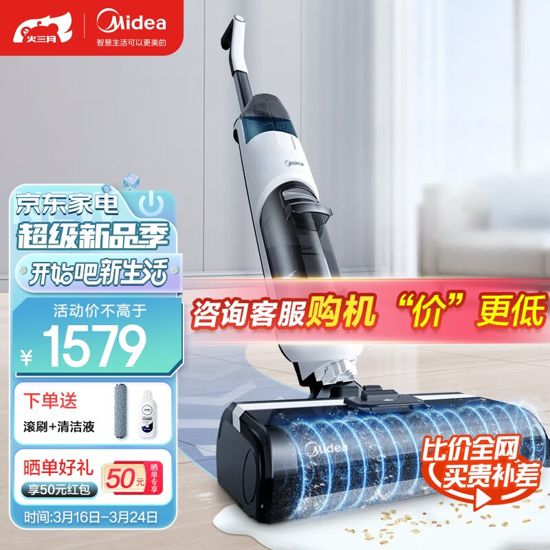 手持无线吸尘器中美的无尘感洗地机G3如何选？插图