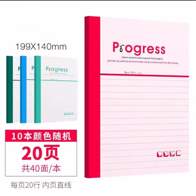 办公用品A5软面抄笔记本记事本记账本 学生练习写字本子文具 20页10本带封面