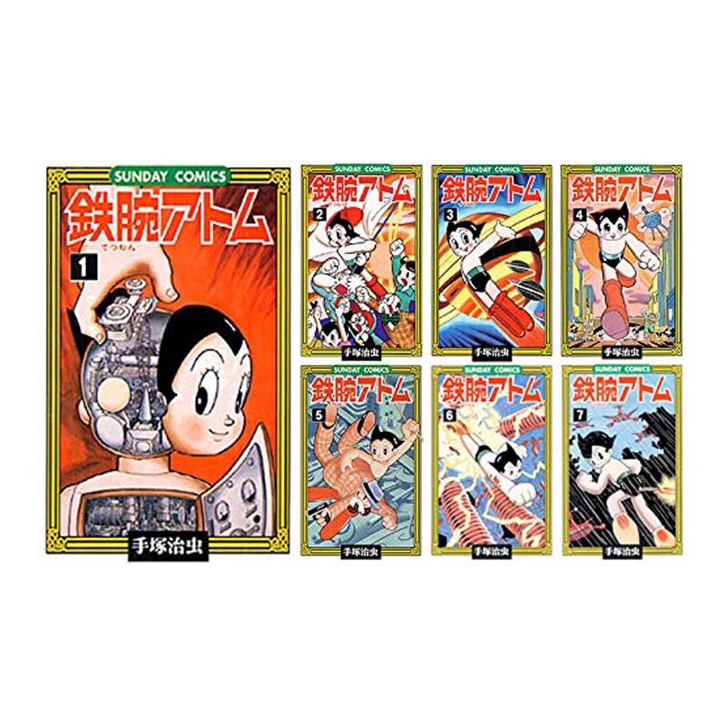 【预售】铁臂阿童木 全21卷+2册独立卷 附盒套装 手冢治虫 鉄腕アトム全21巻＋別巻2巻セットSUNDAY COMICS 日文漫画 善本图书