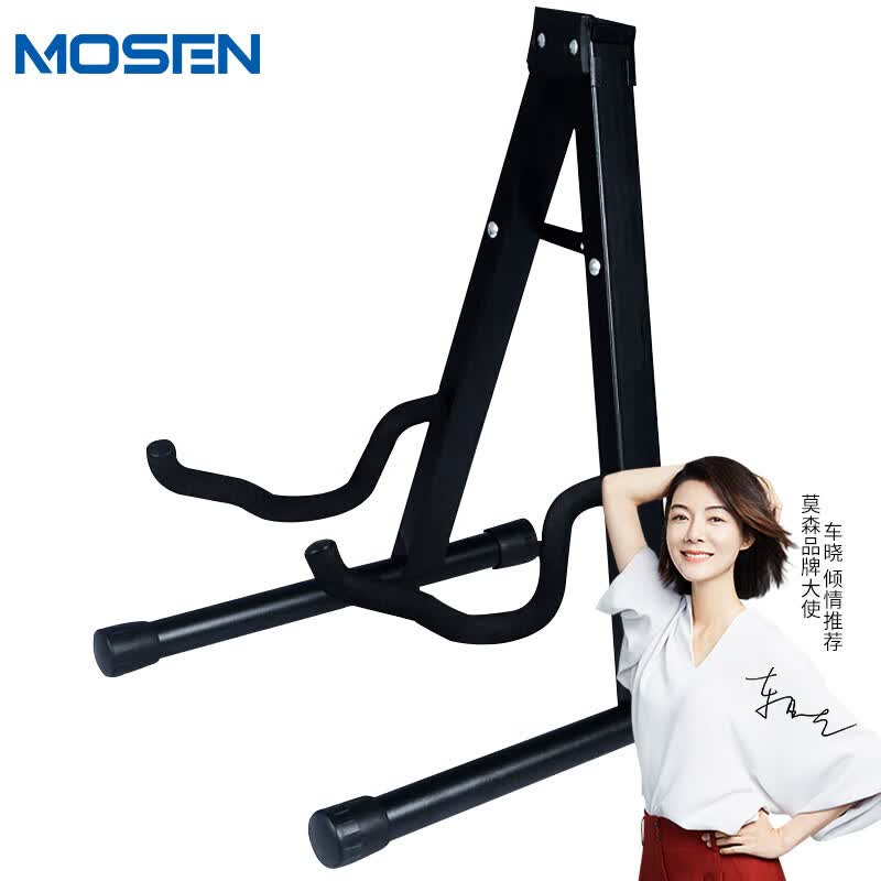 莫森（MOSEN）MS-201吉他架 立式折叠加厚金属琴架 乐器通用吉他支架怎么样,好用不?