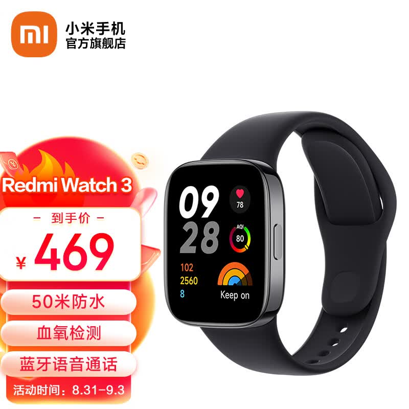 小米（MI） Redmi watch3 红米智能手表 血氧检测 蓝牙通话 高清大屏 NFC运动手表 典雅黑怎么样,好用不?