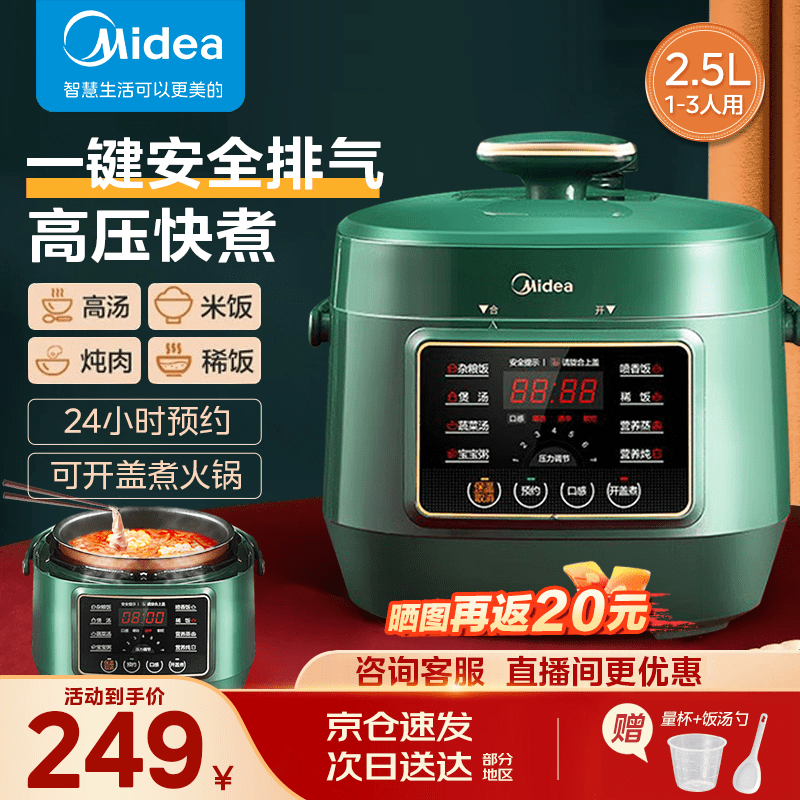 美的（Midea）电压力锅小型电高压锅小容量迷你压力锅电饭煲智能多功能迷你家用高压1-2-3人高压快煮饭煲汤锅 MY-S340使用感如何?