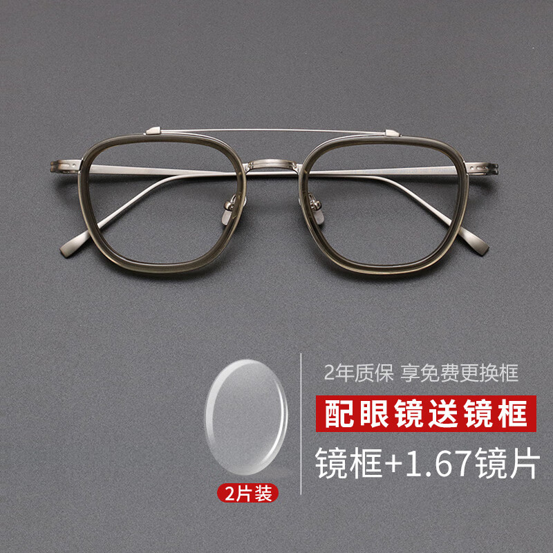 索西克（SOXICK）近视眼镜男纯钛时尚超轻双梁眼镜架女配眼镜可配度数防蓝光镜片